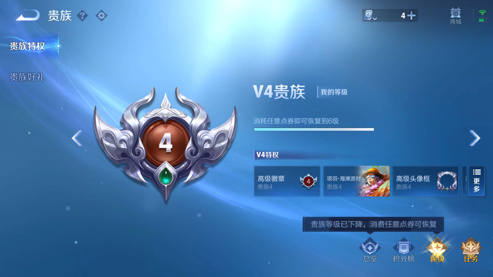 WZQM396223王者荣耀账号详情图2