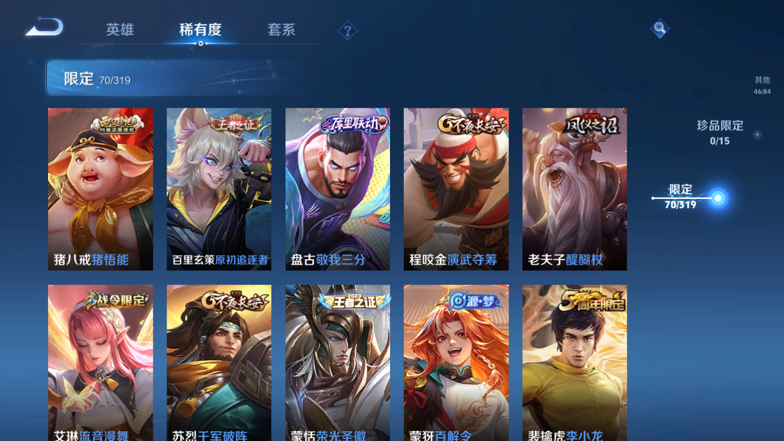 WZQM396223王者荣耀账号详情图13