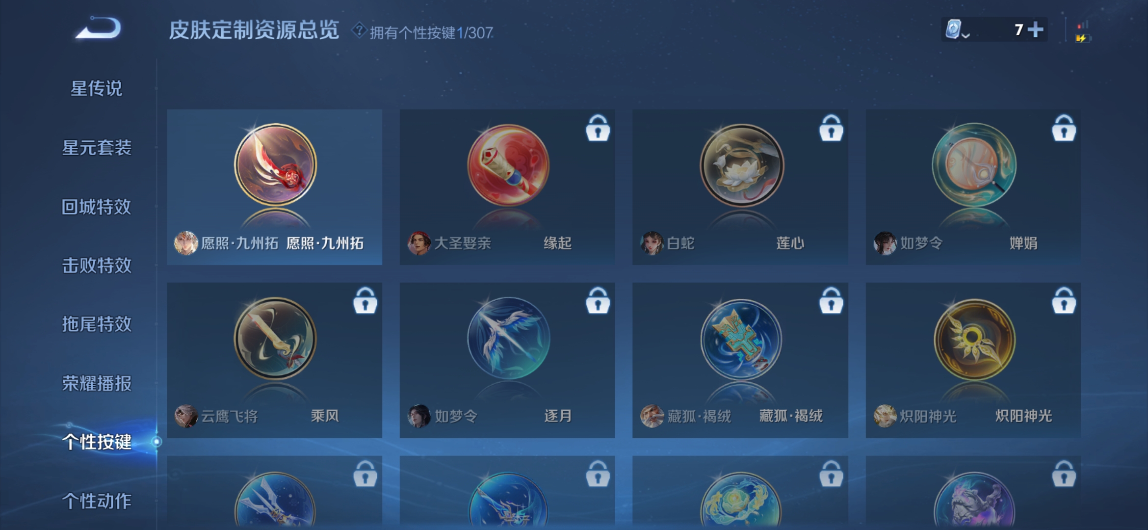 WZDN395684王者荣耀账号详情图5