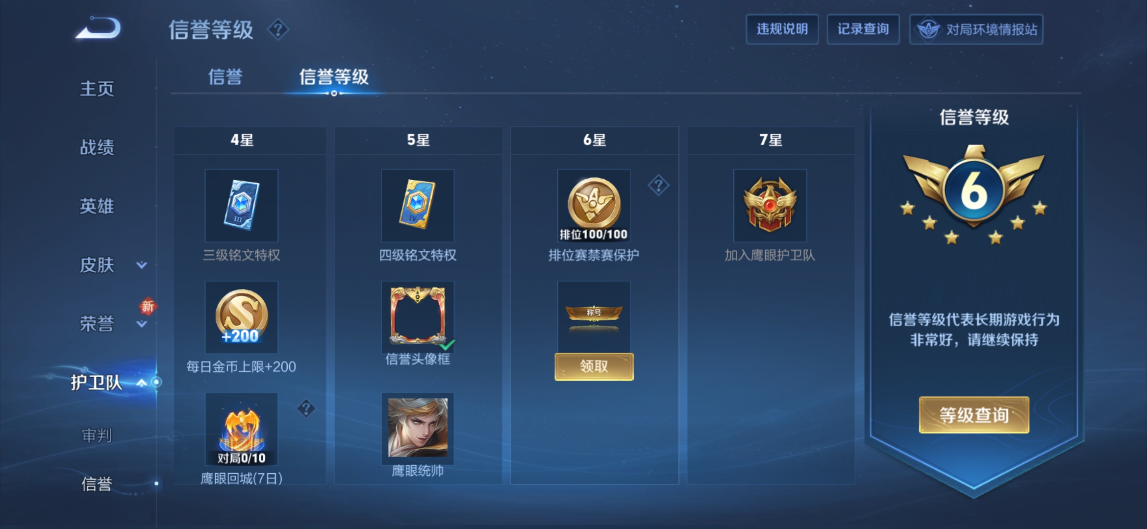 WZDN395684王者荣耀账号详情图9