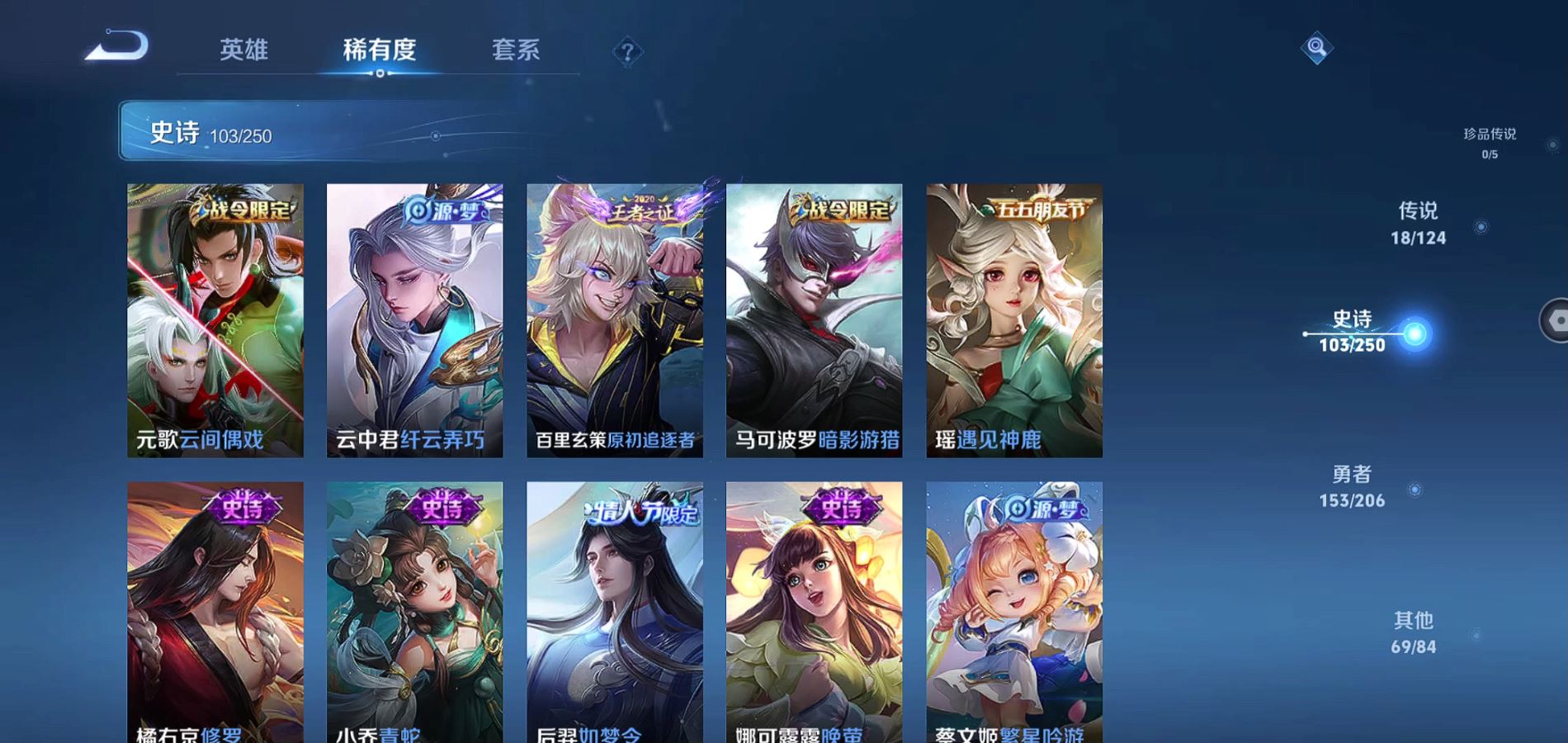 WZQM396219王者荣耀账号详情图20