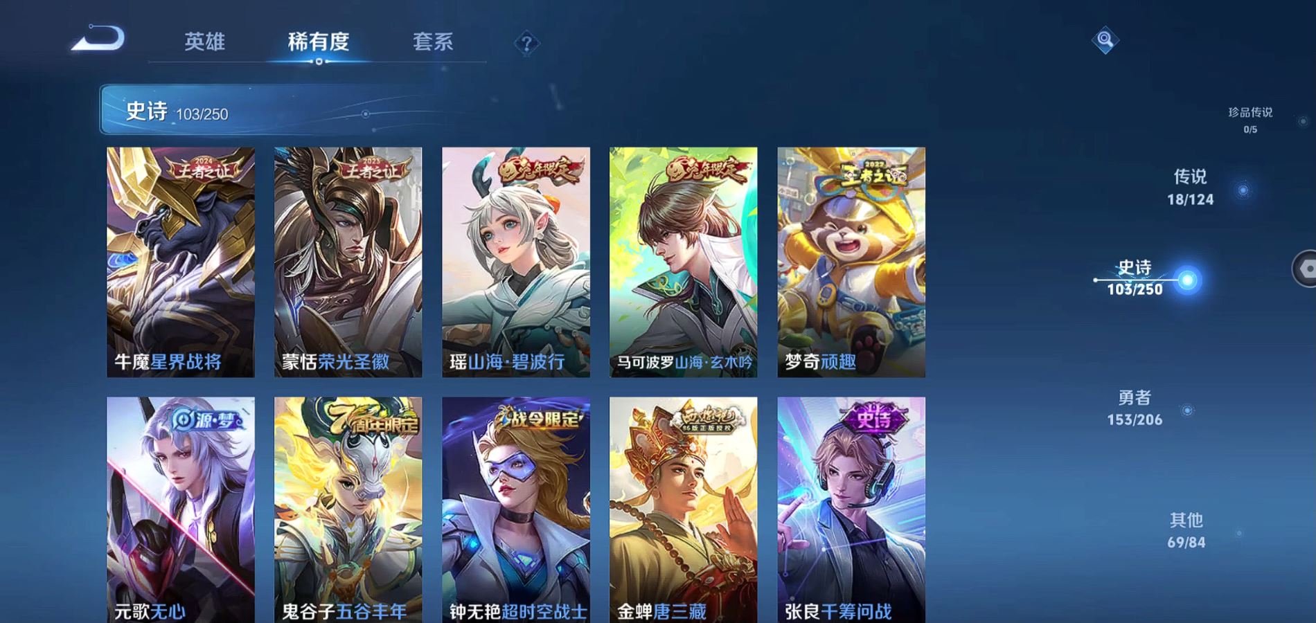 WZQM396219王者荣耀账号详情图10