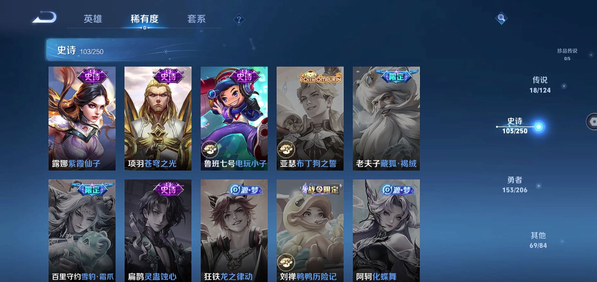 WZQM396219王者荣耀账号详情图13