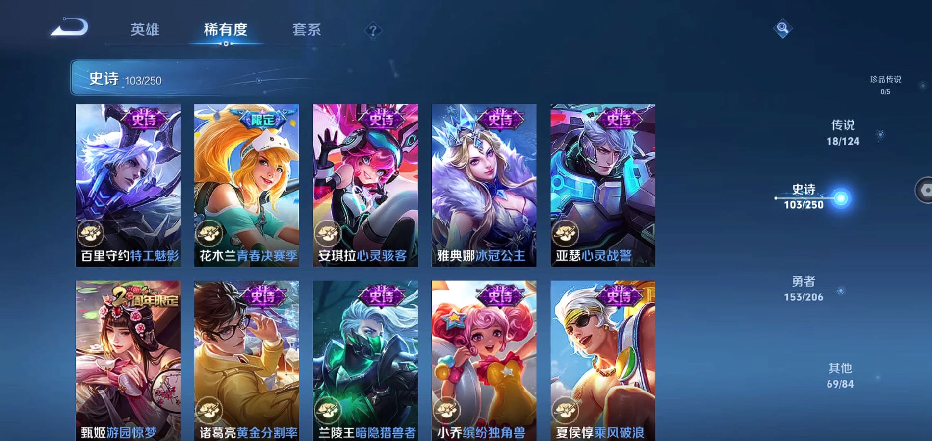 WZQM396219王者荣耀账号详情图18