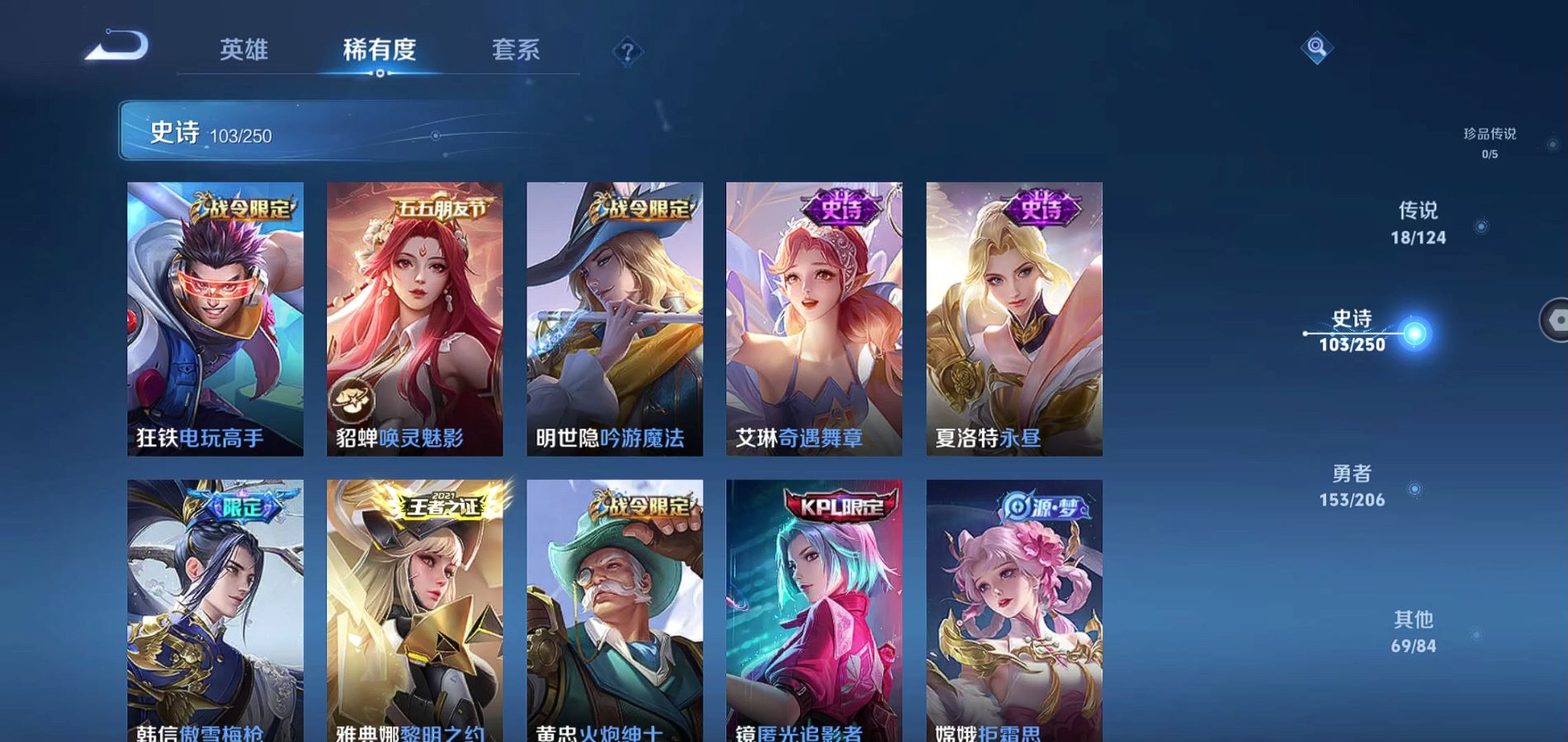 WZQM396219王者荣耀账号详情图11