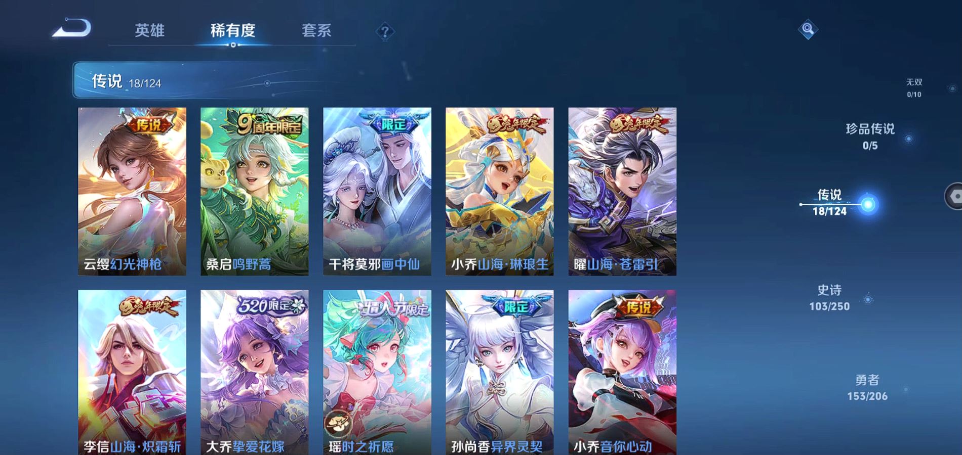 WZQM396219王者荣耀账号详情图8