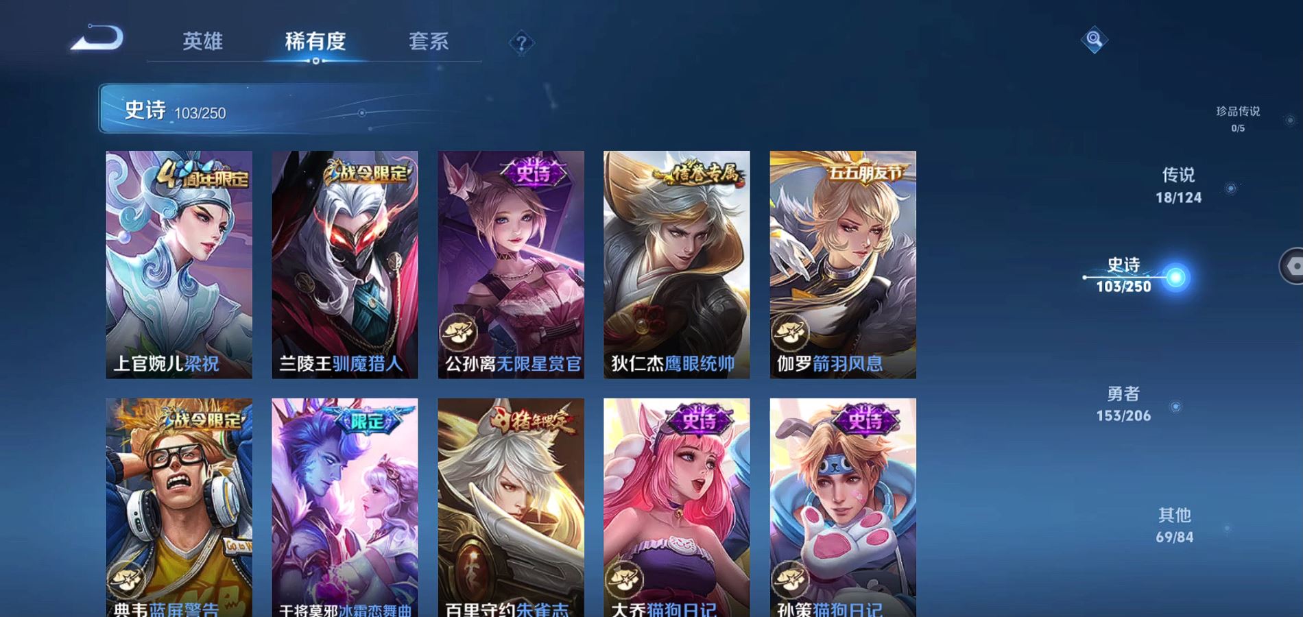 WZQM396219王者荣耀账号详情图14