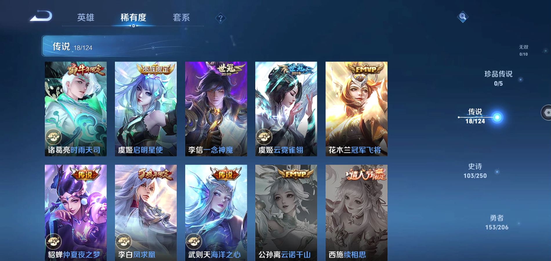 WZQM396219王者荣耀账号详情图6
