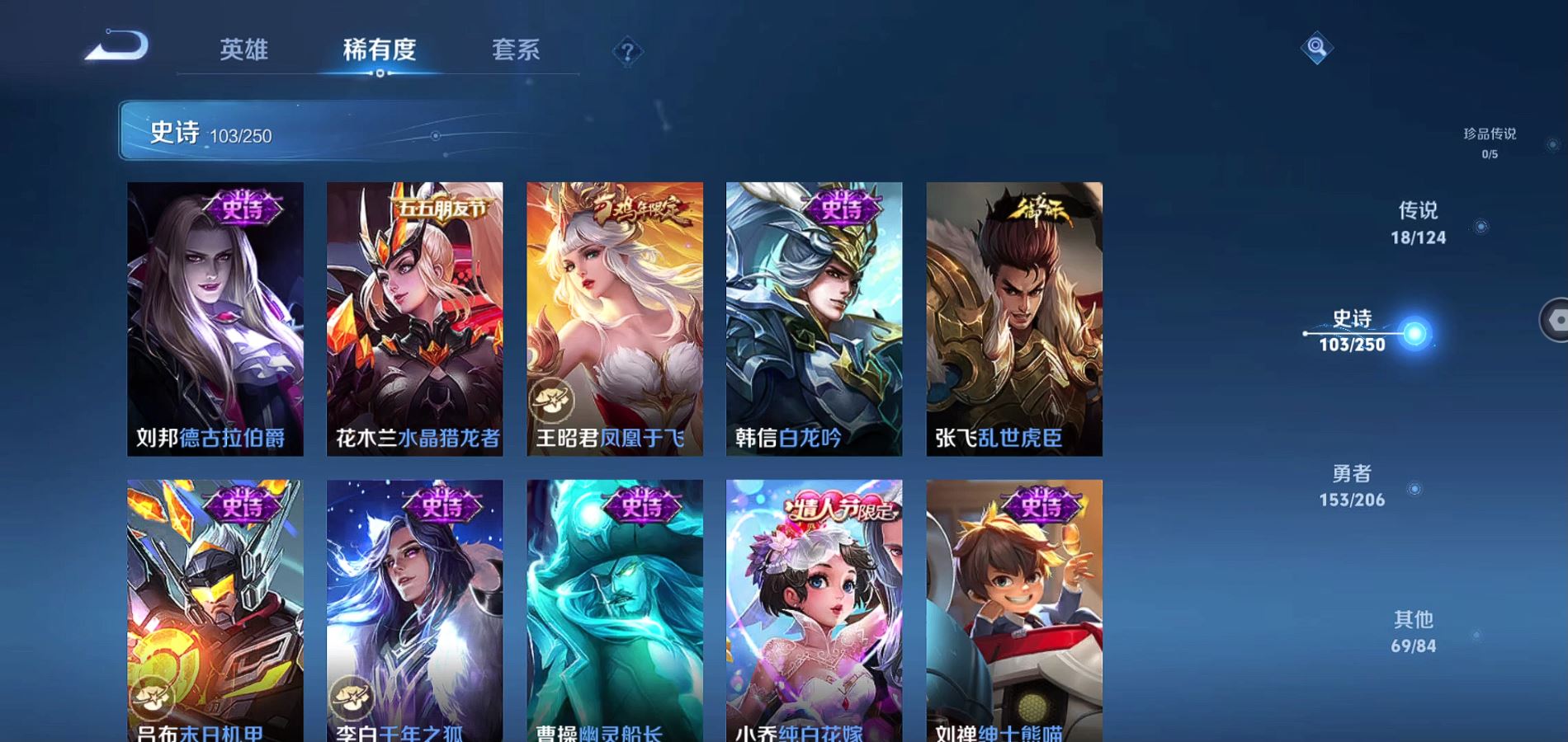 WZQM396219王者荣耀账号详情图12