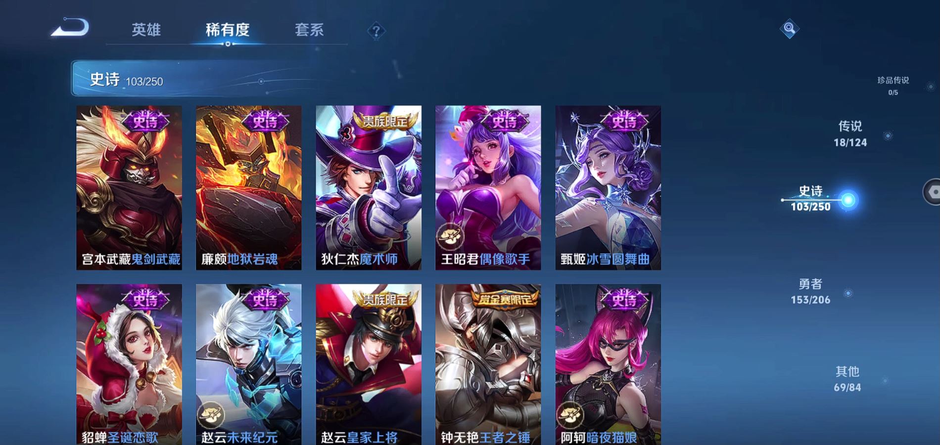 WZQM396219王者荣耀账号详情图19