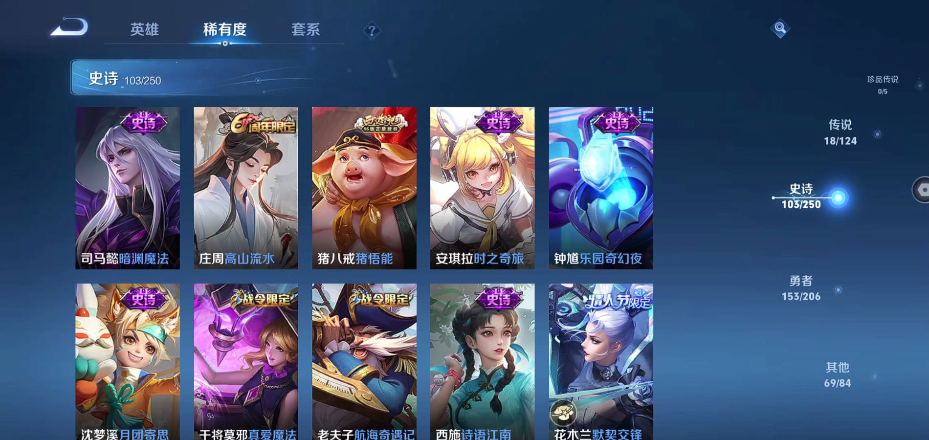 WZQM396219王者荣耀账号详情图16