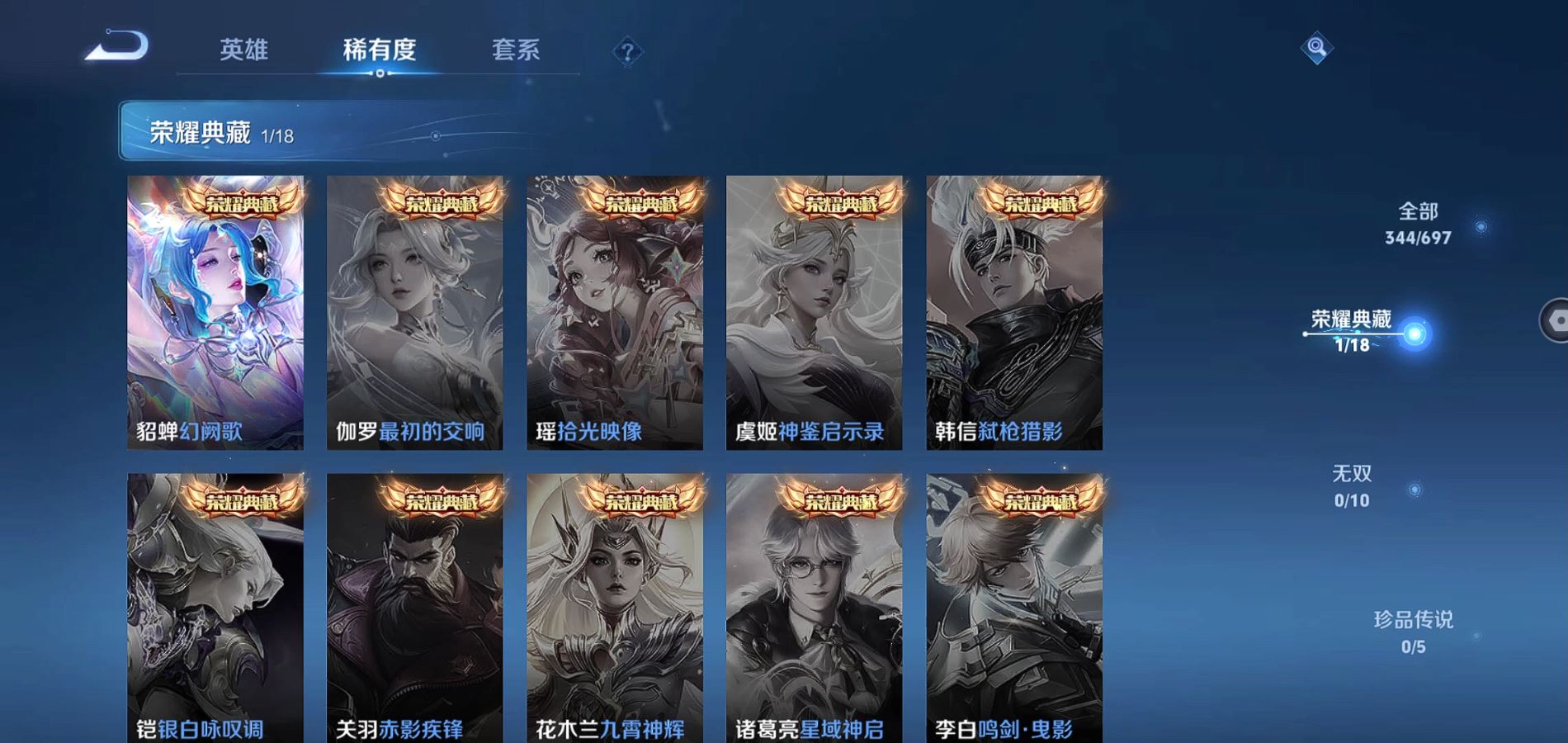 WZQM396219王者荣耀账号详情图9