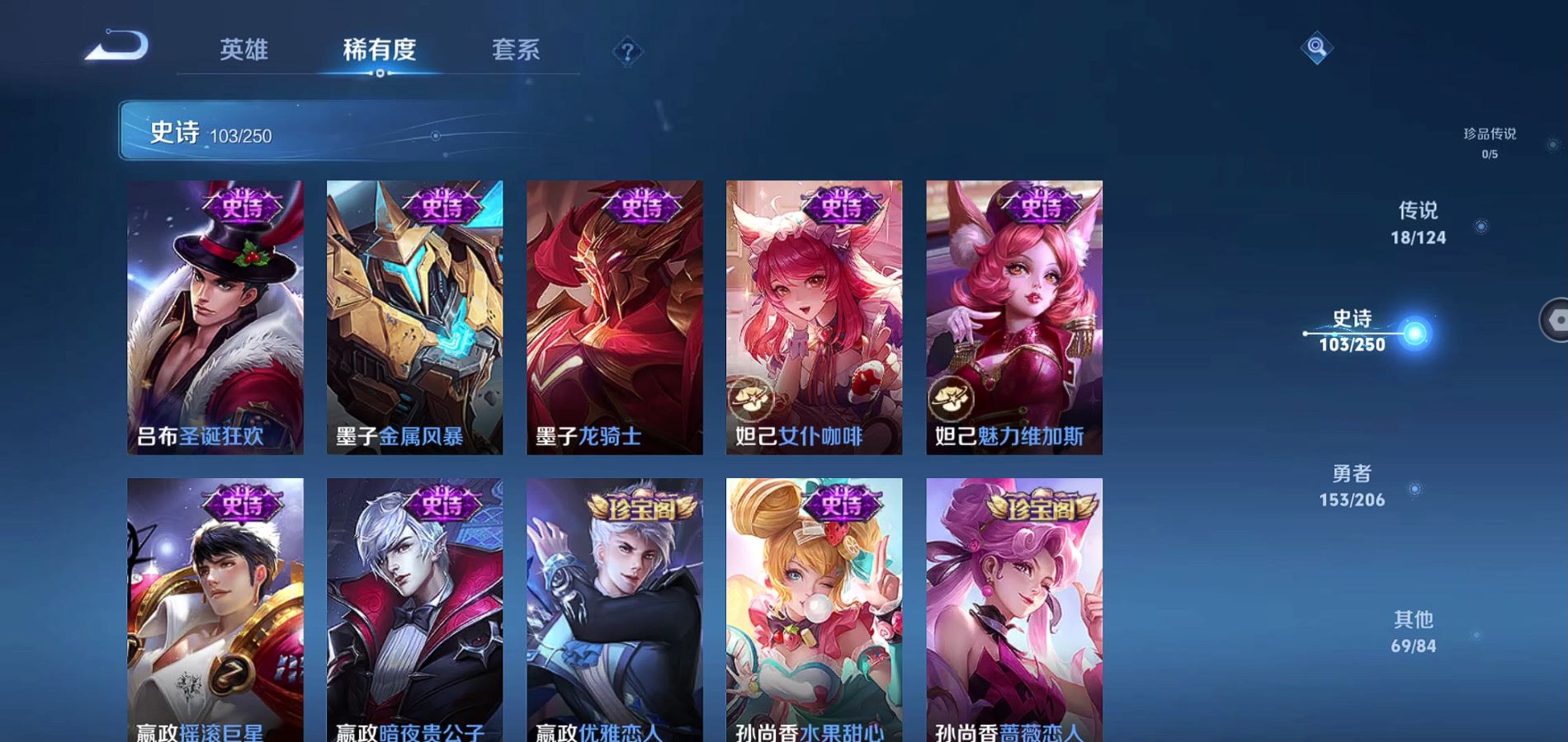 WZQM396219王者荣耀账号详情图15