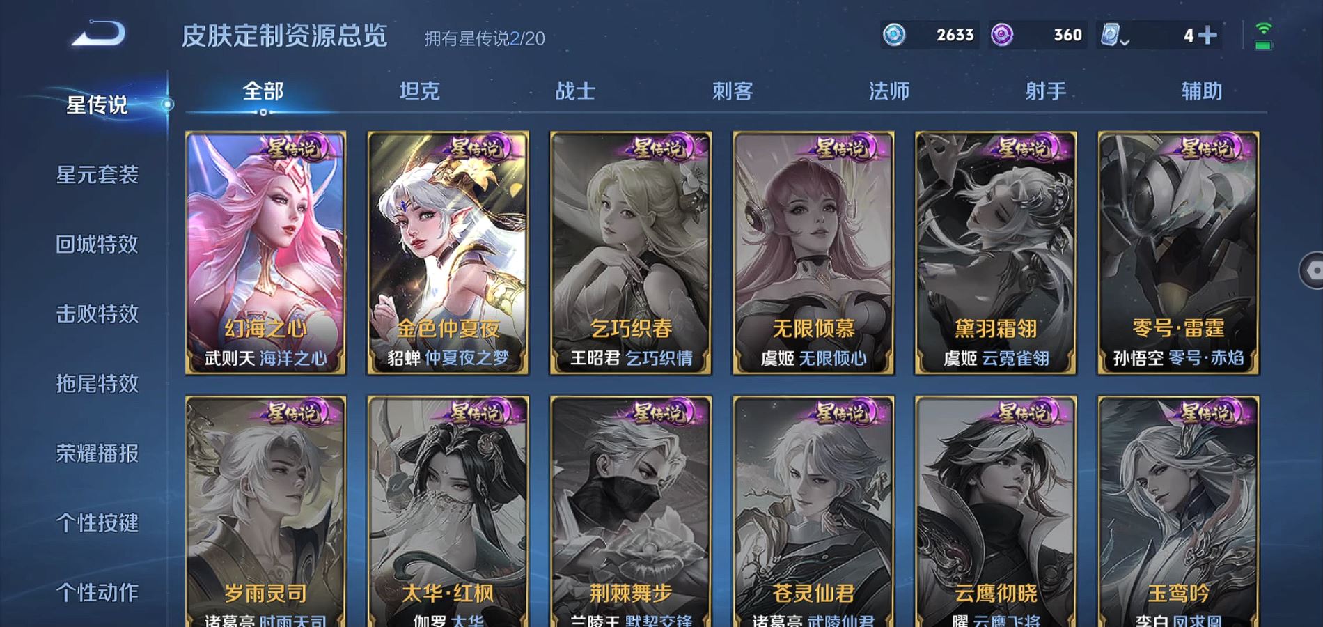 WZQM396219王者荣耀账号详情图22
