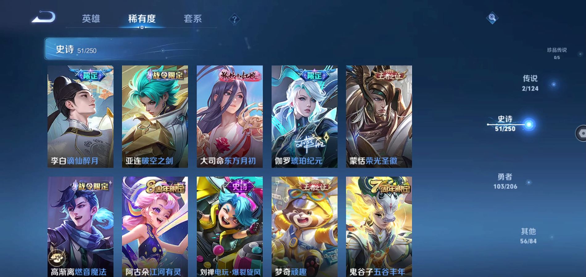 WZQM396217王者荣耀账号详情图11