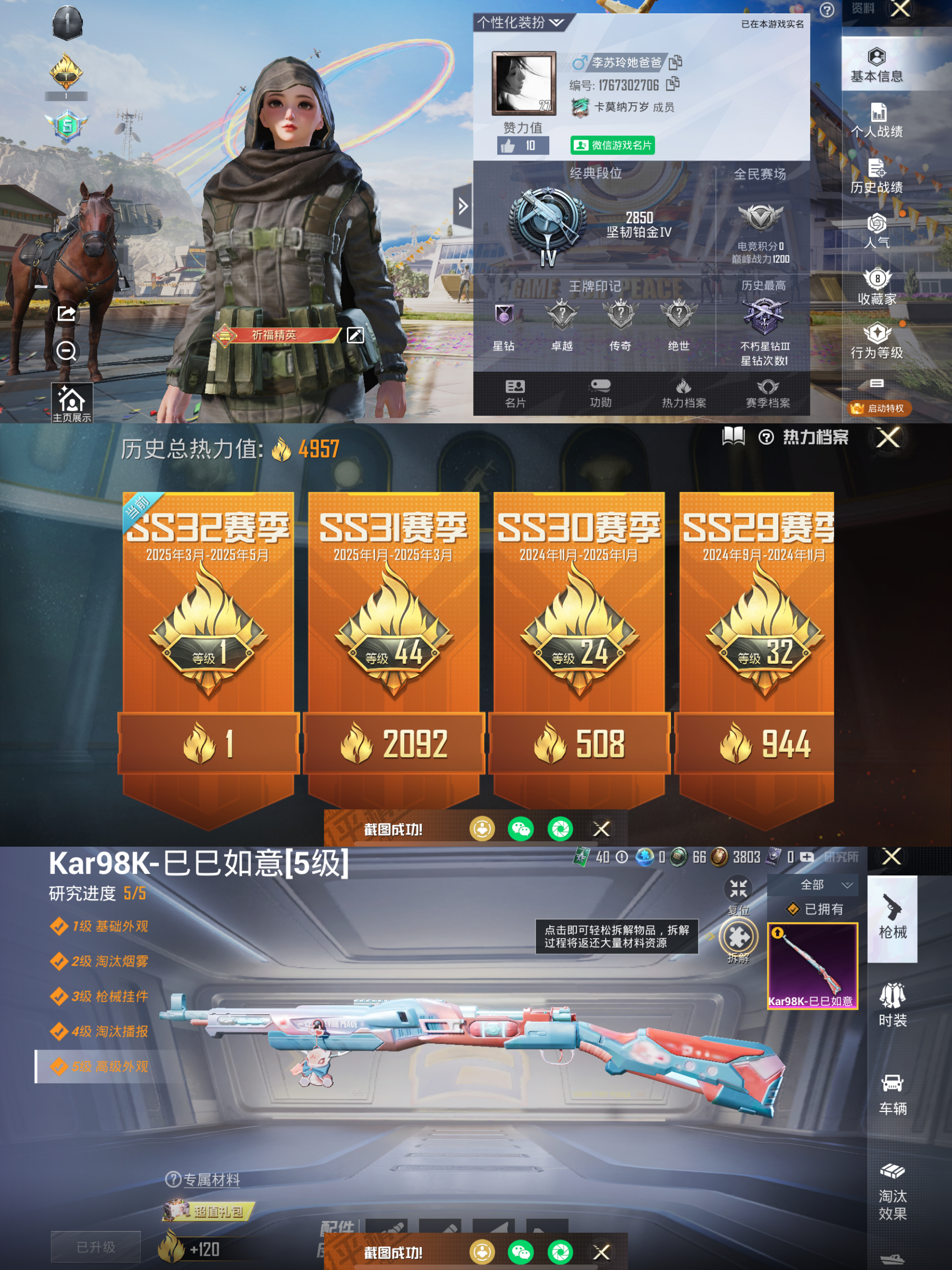 ZV1004 苹果微信 可二次 1特效枪1...