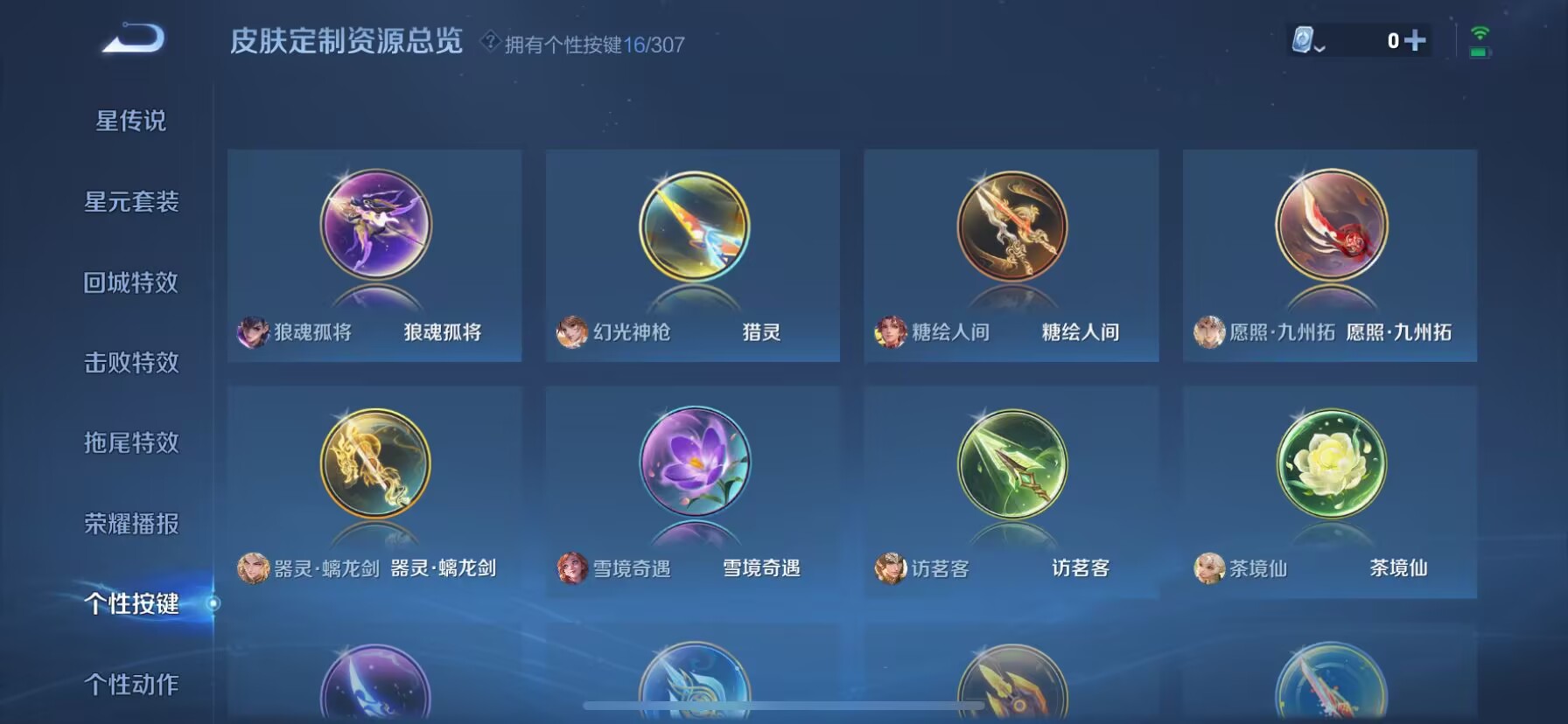 WZDN395683王者荣耀账号详情图7