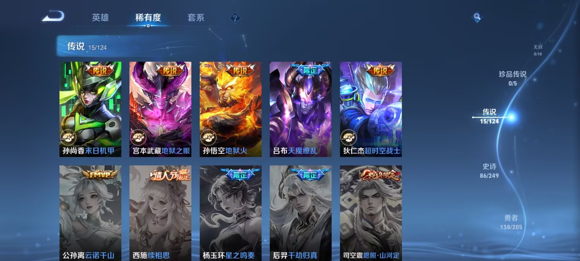 WZDN395681王者荣耀账号详情图5