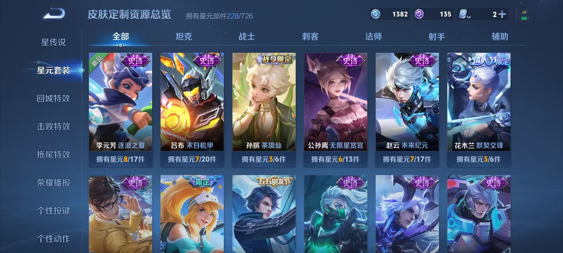 WZDN395681王者荣耀账号详情图7