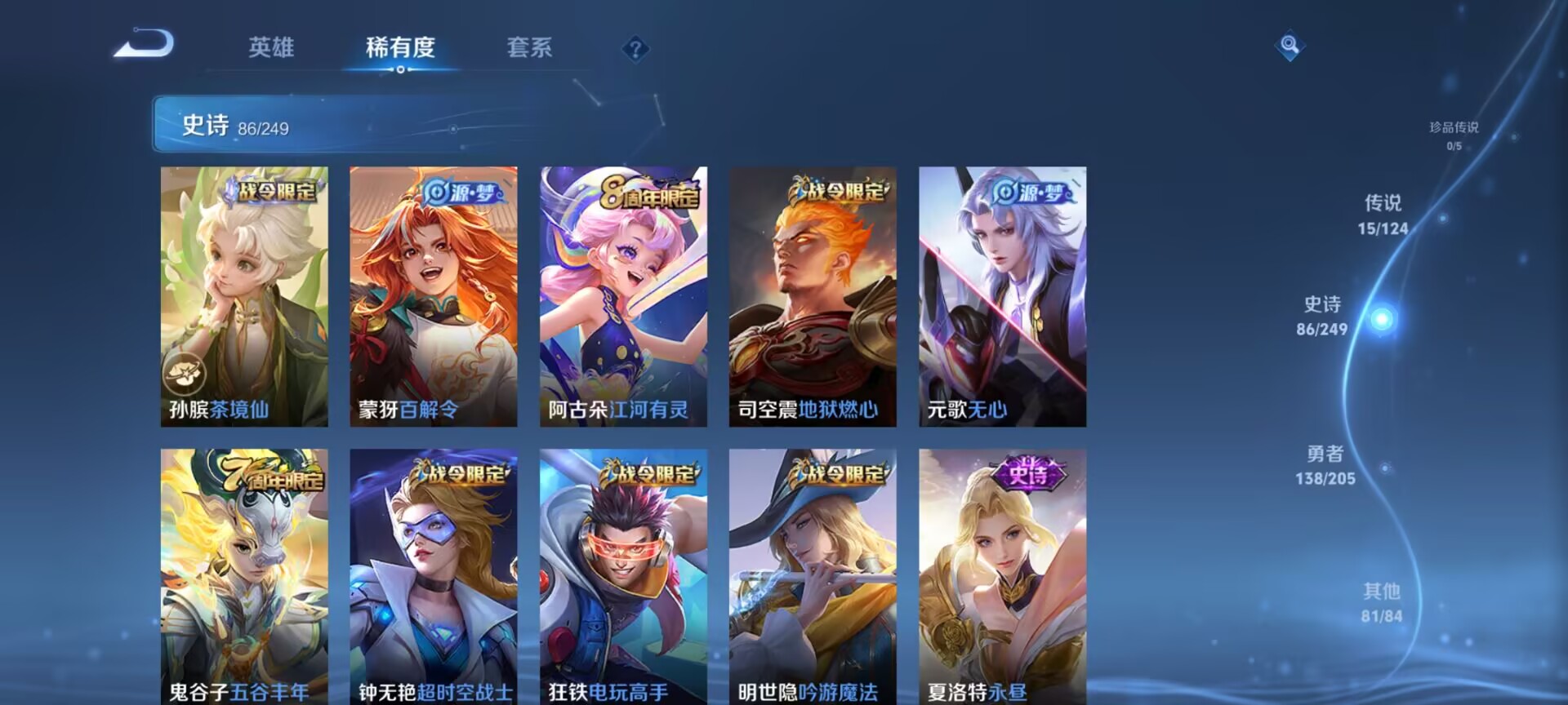 WZDN395681王者荣耀账号详情图6