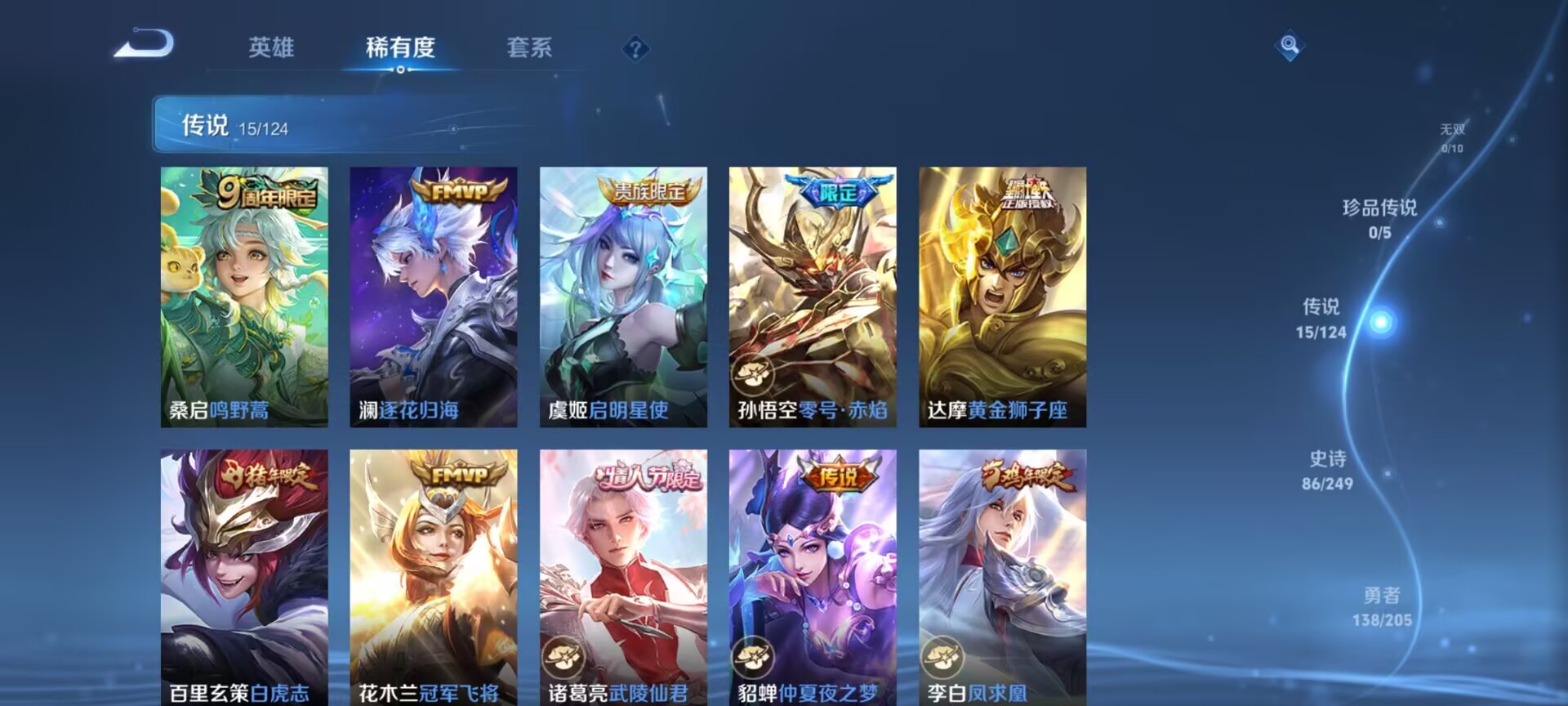 WZDN395681王者荣耀账号详情图4