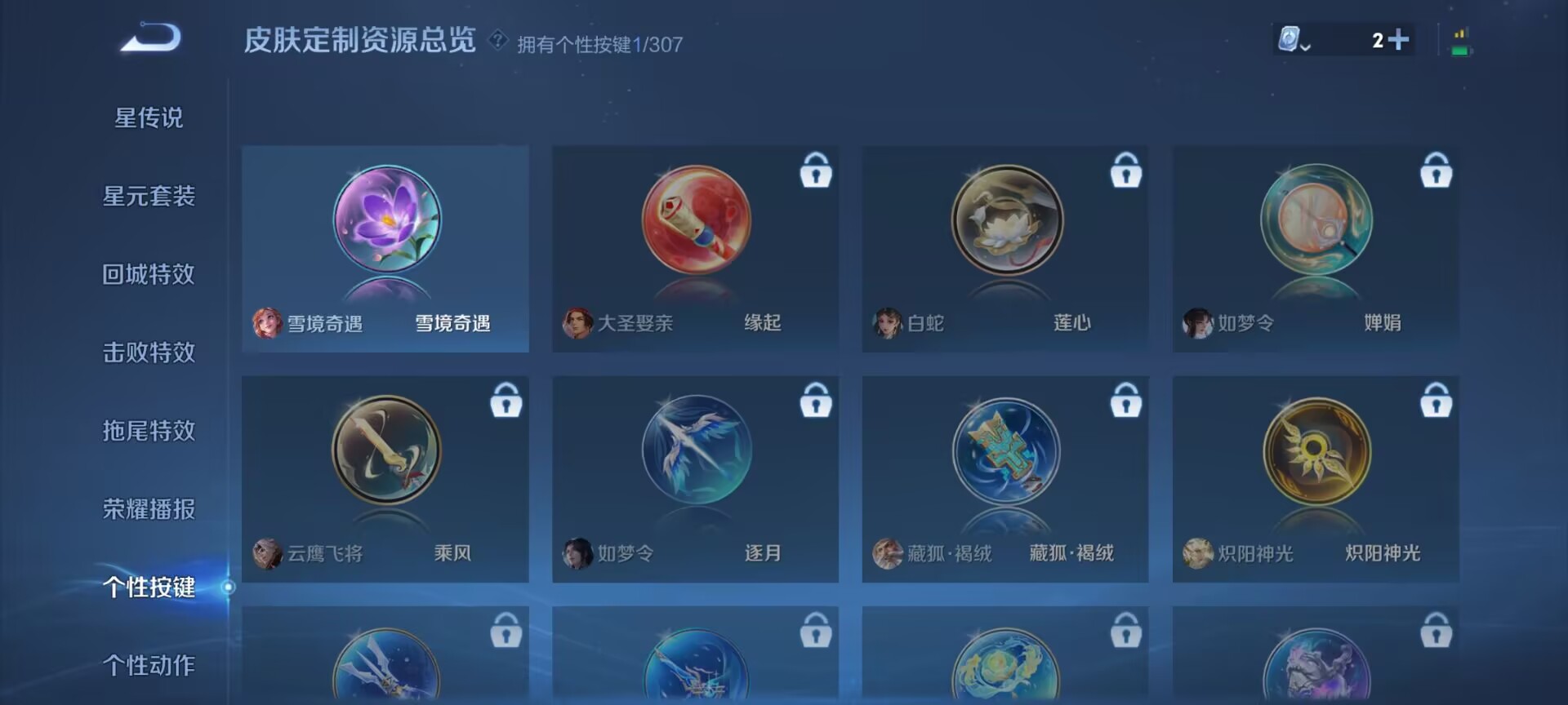 WZDN395681王者荣耀账号详情图8