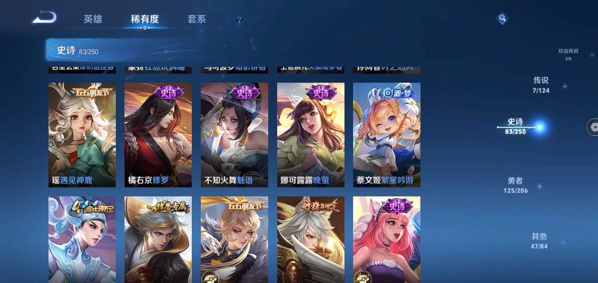 WZQM396202王者荣耀账号详情图10
