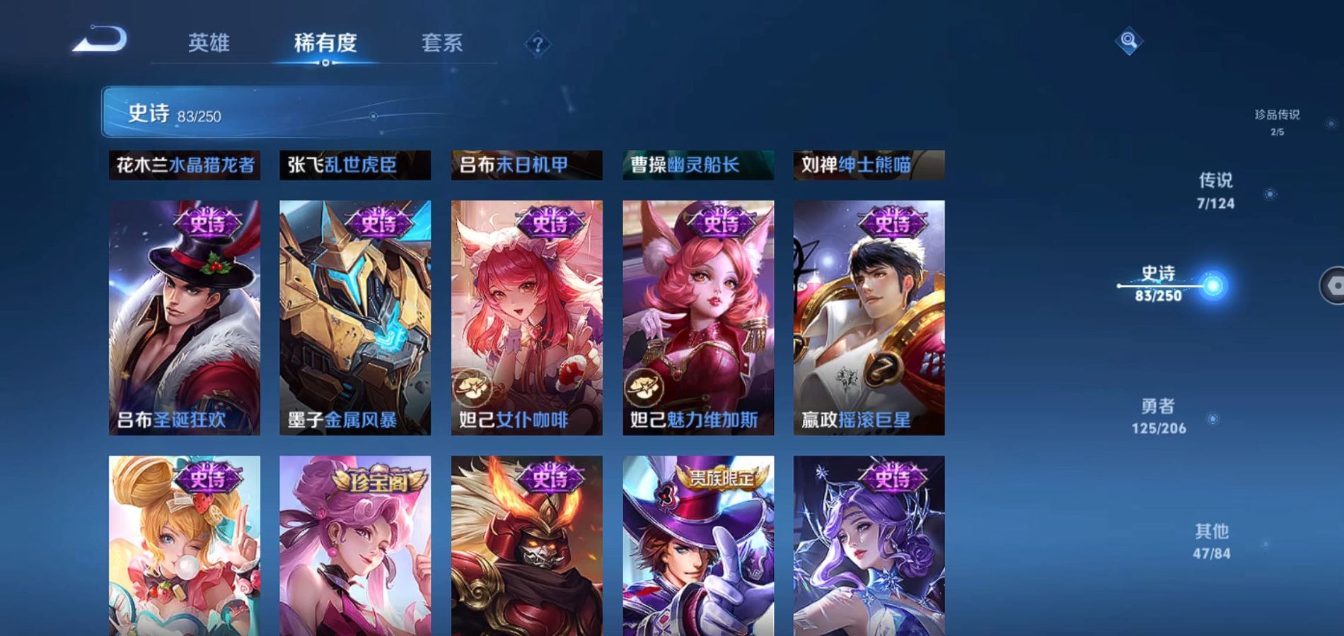 WZQM396202王者荣耀账号详情图17