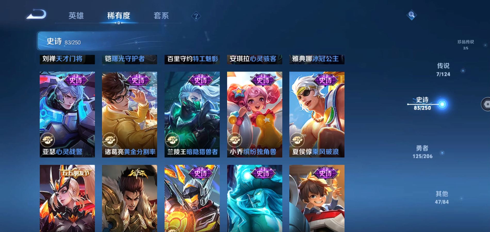 WZQM396202王者荣耀账号详情图12