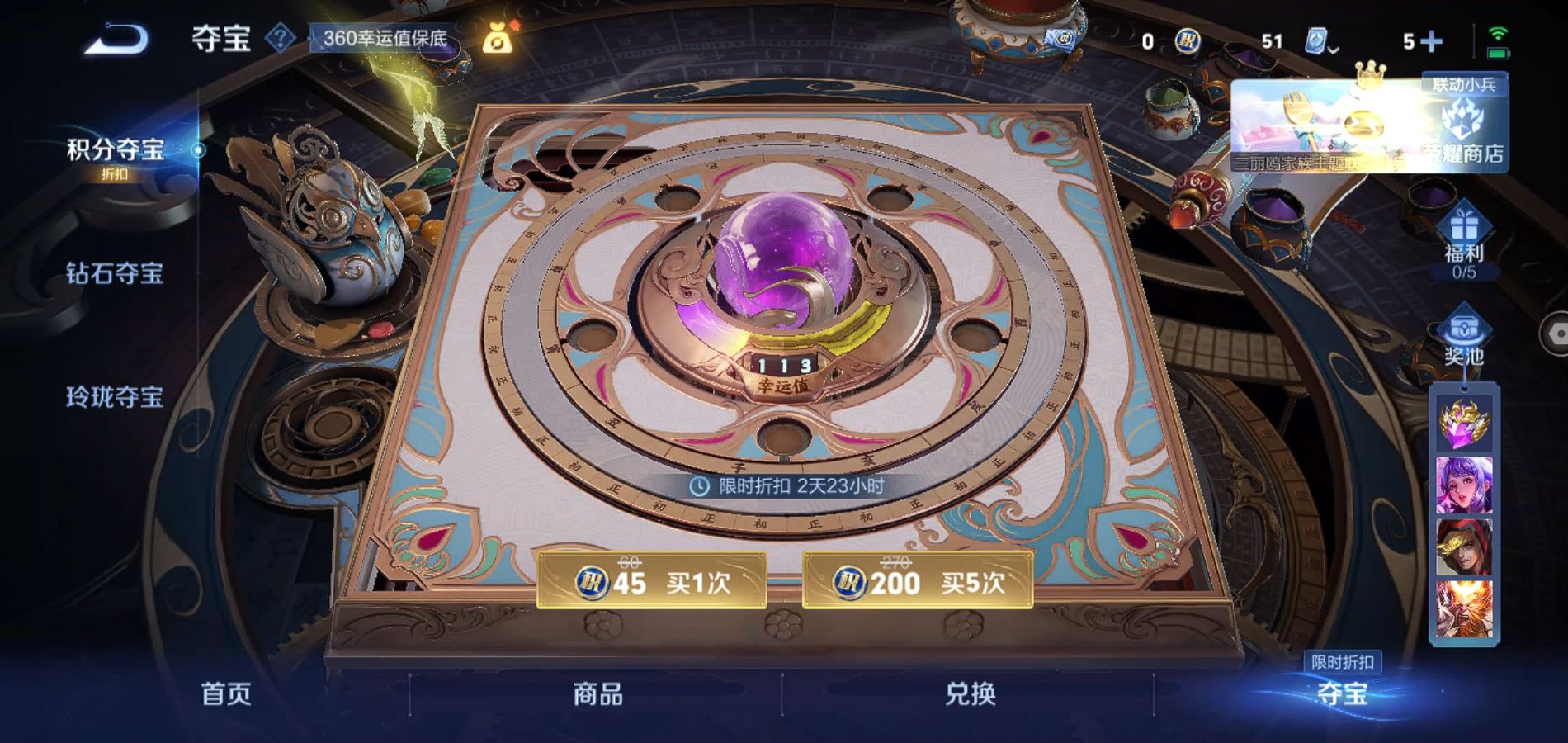 WZQM396202王者荣耀账号详情图19
