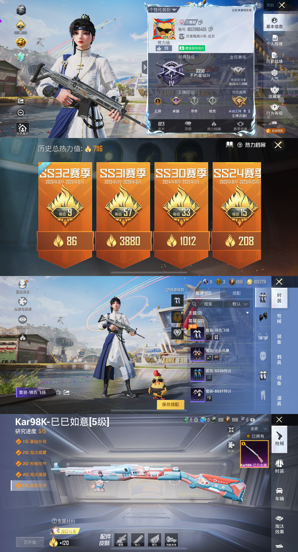 ZV1012 苹果微信 可二次 1特效枪2...