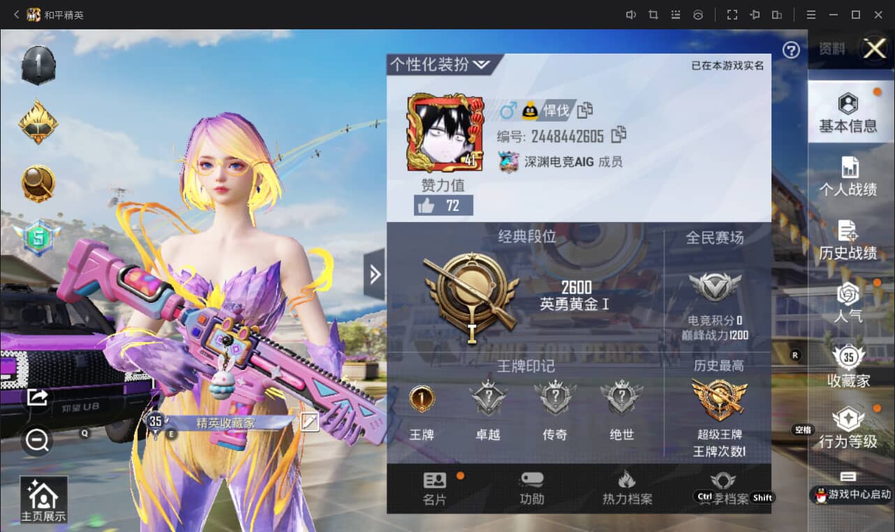 HPQM3146351和平精英账号详情图3
