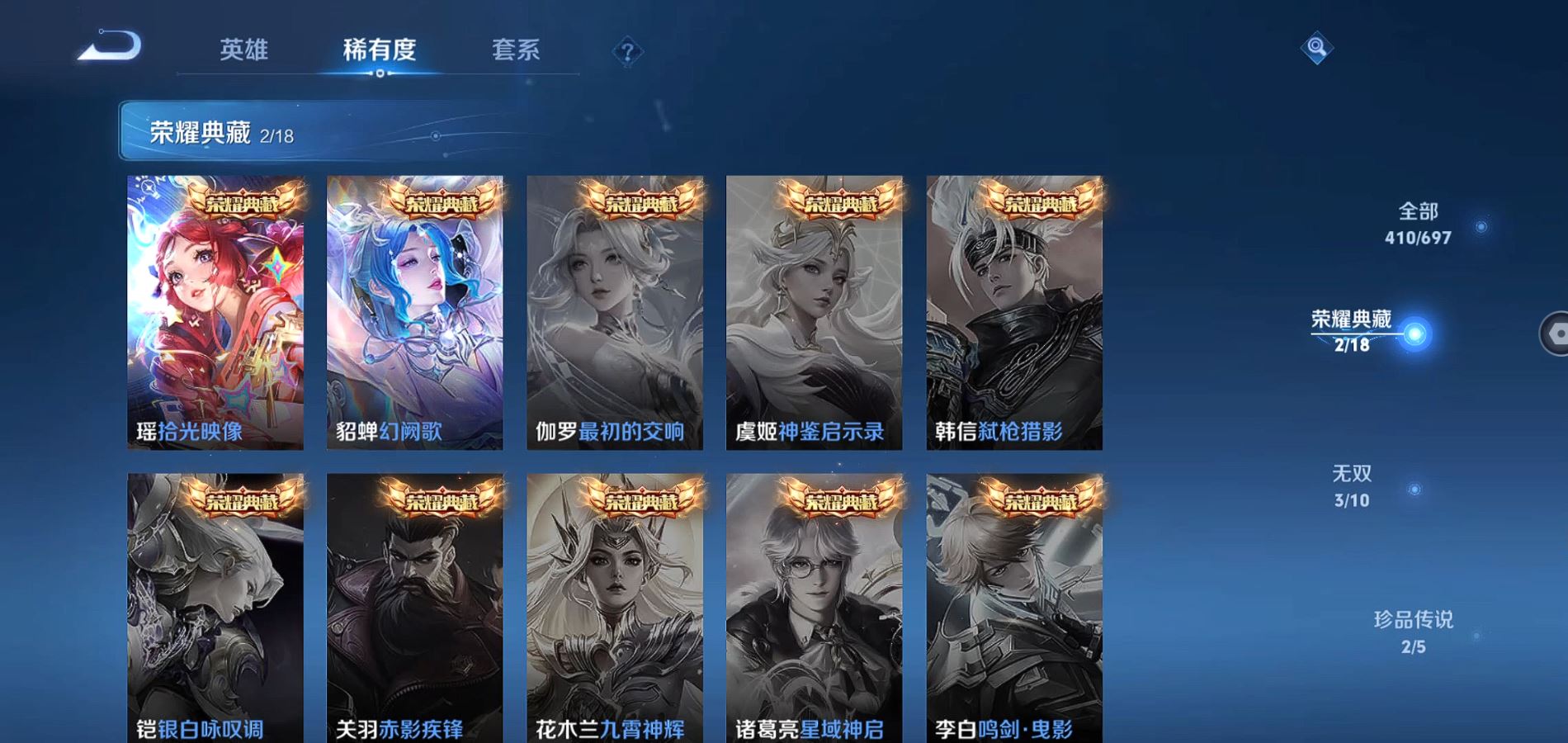 WZQM396199王者荣耀账号详情图7