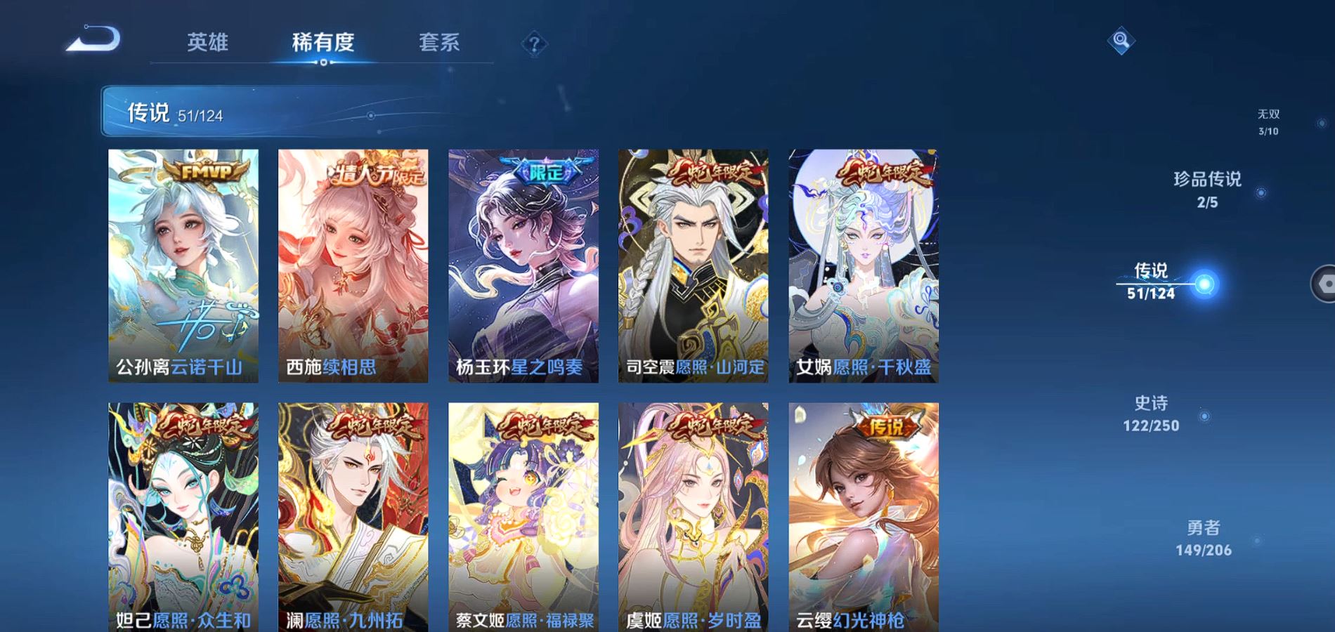 WZQM396199王者荣耀账号详情图8