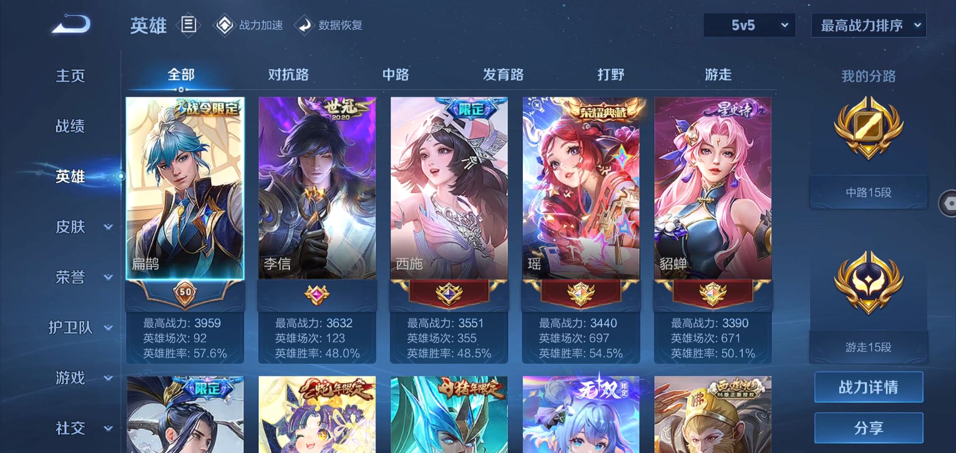 WZQM396199王者荣耀账号详情图11