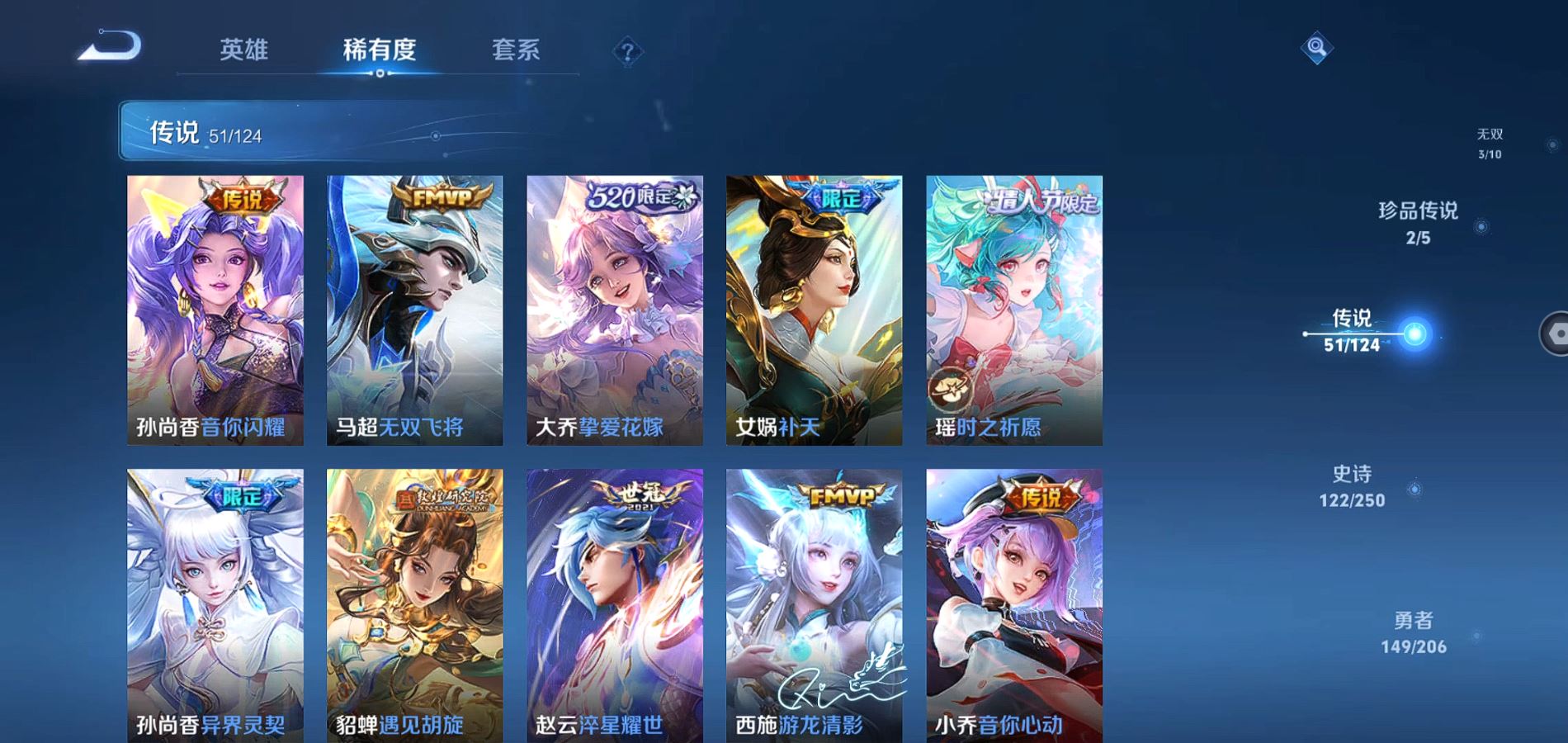 WZQM396199王者荣耀账号详情图14