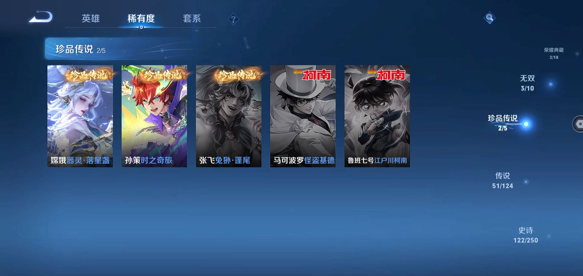 WZQM396199王者荣耀账号详情图9
