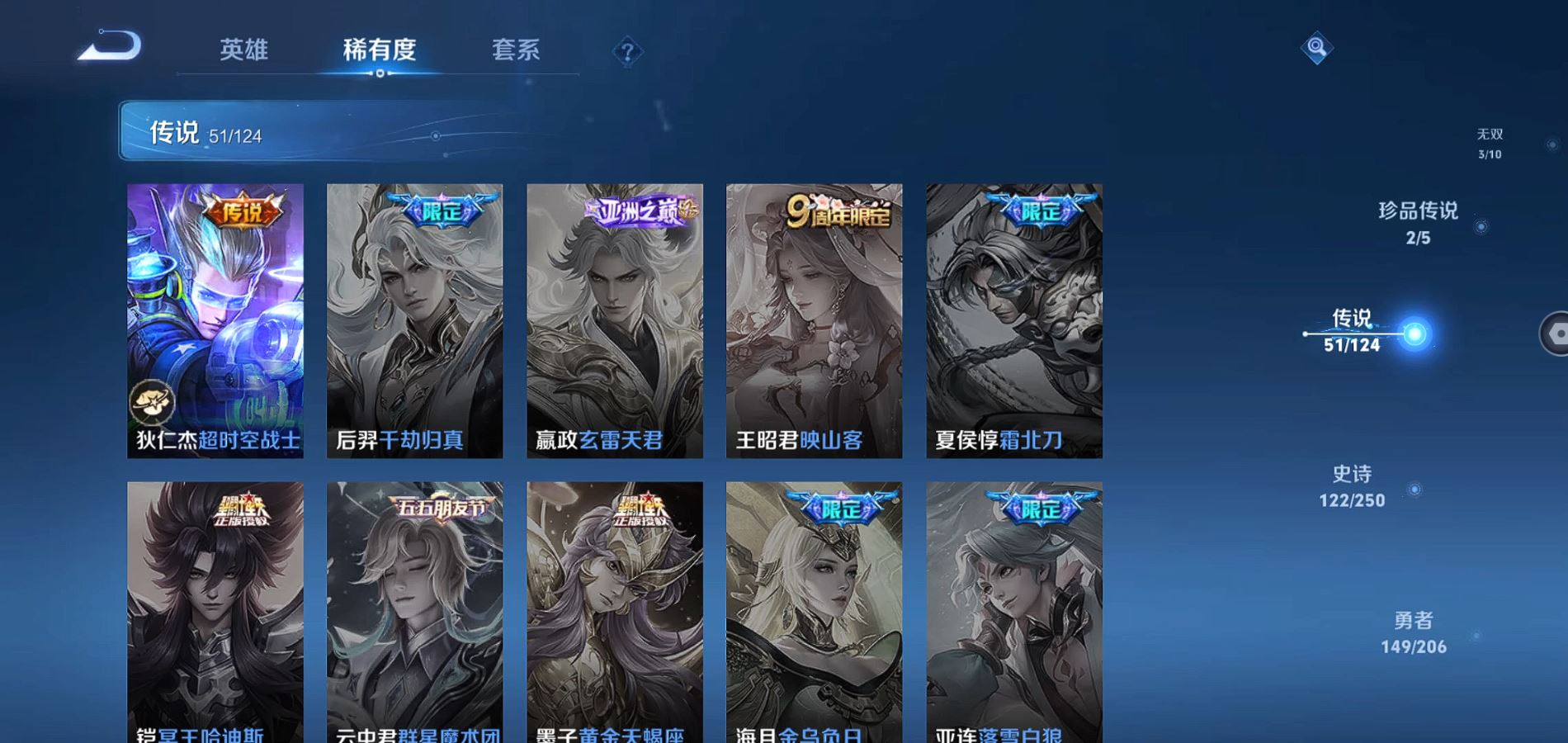 WZQM396199王者荣耀账号详情图13