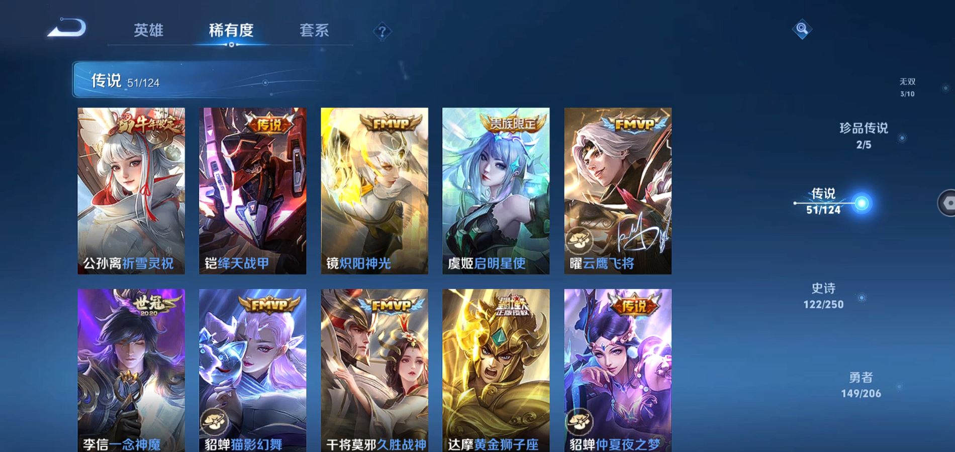 WZQM396199王者荣耀账号详情图6