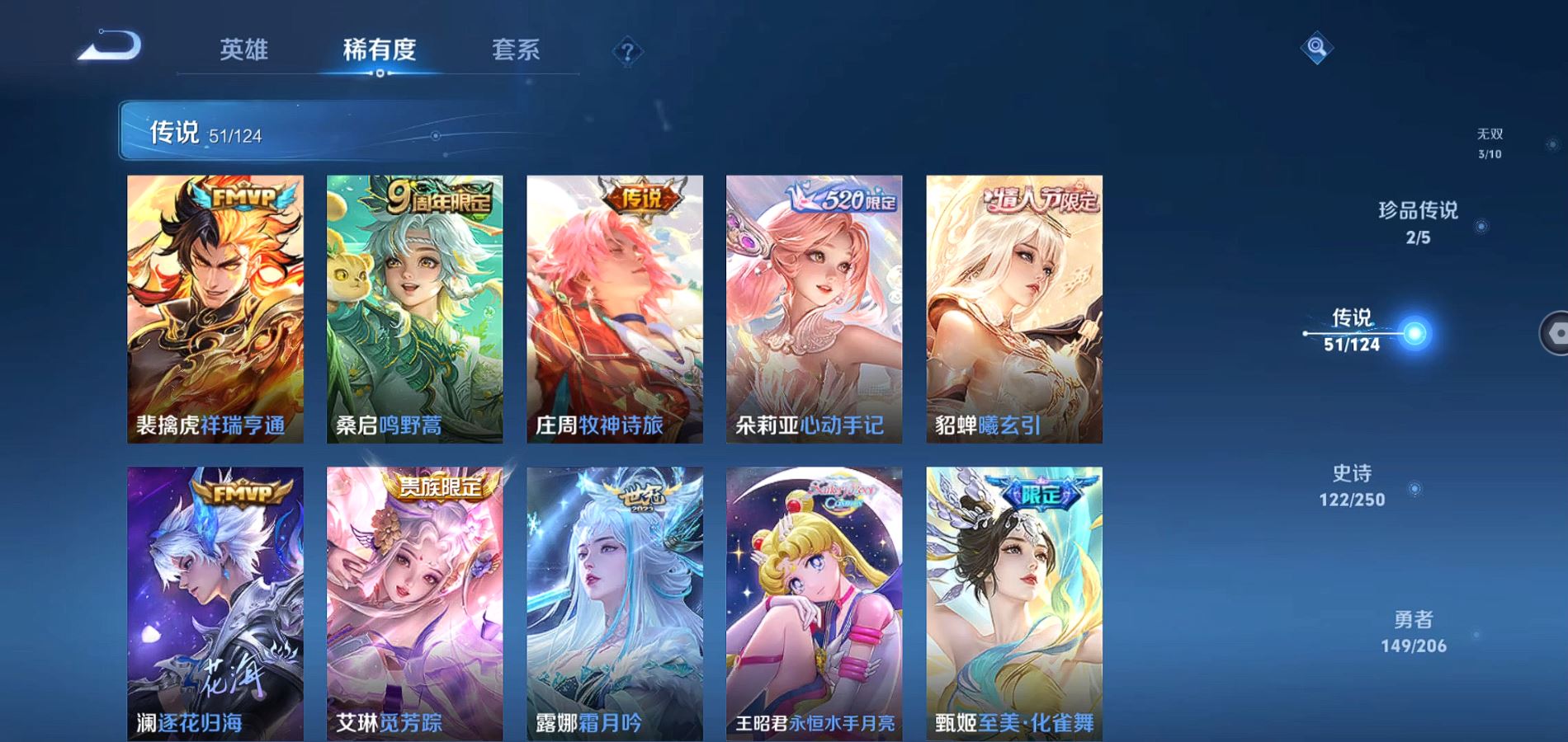 WZQM396199王者荣耀账号详情图10