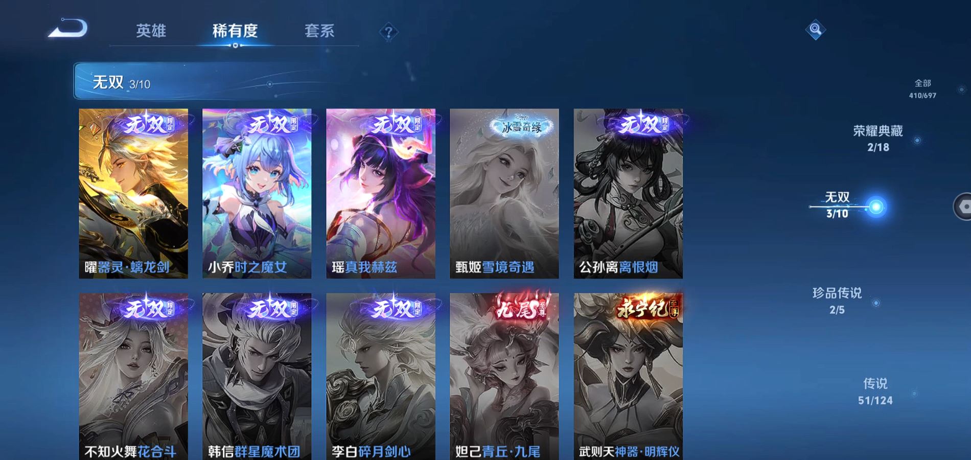 WZQM396199王者荣耀账号详情图4