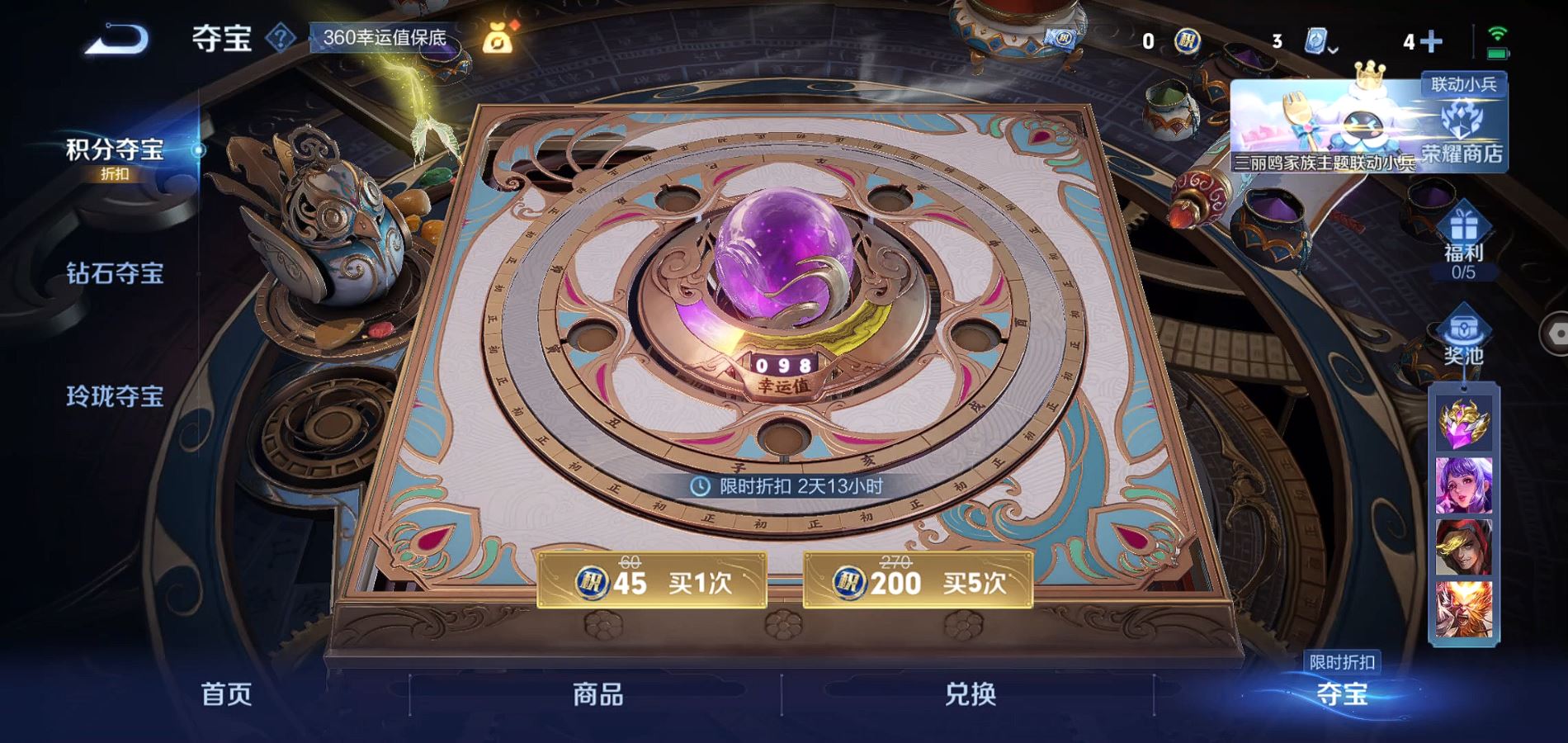 WZQM396199王者荣耀账号详情图29