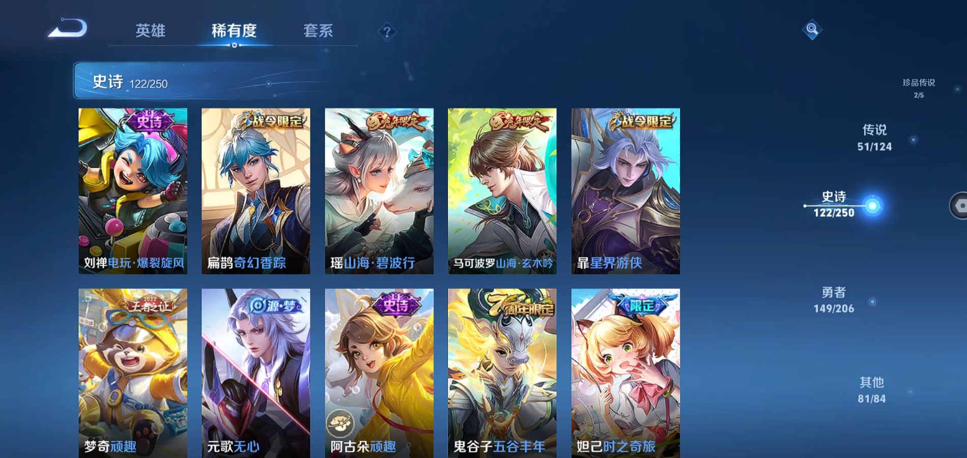 WZQM396199王者荣耀账号详情图16