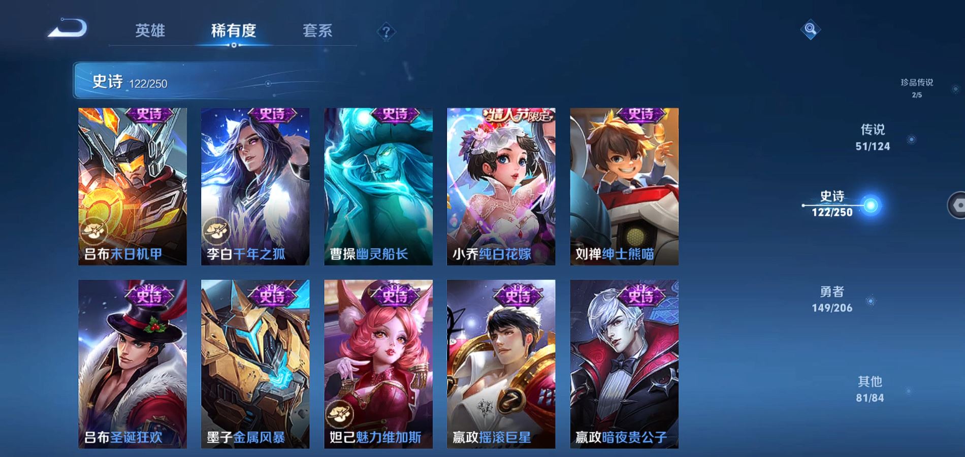 WZQM396199王者荣耀账号详情图26
