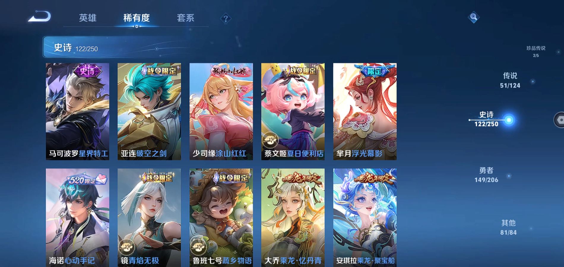 WZQM396199王者荣耀账号详情图22