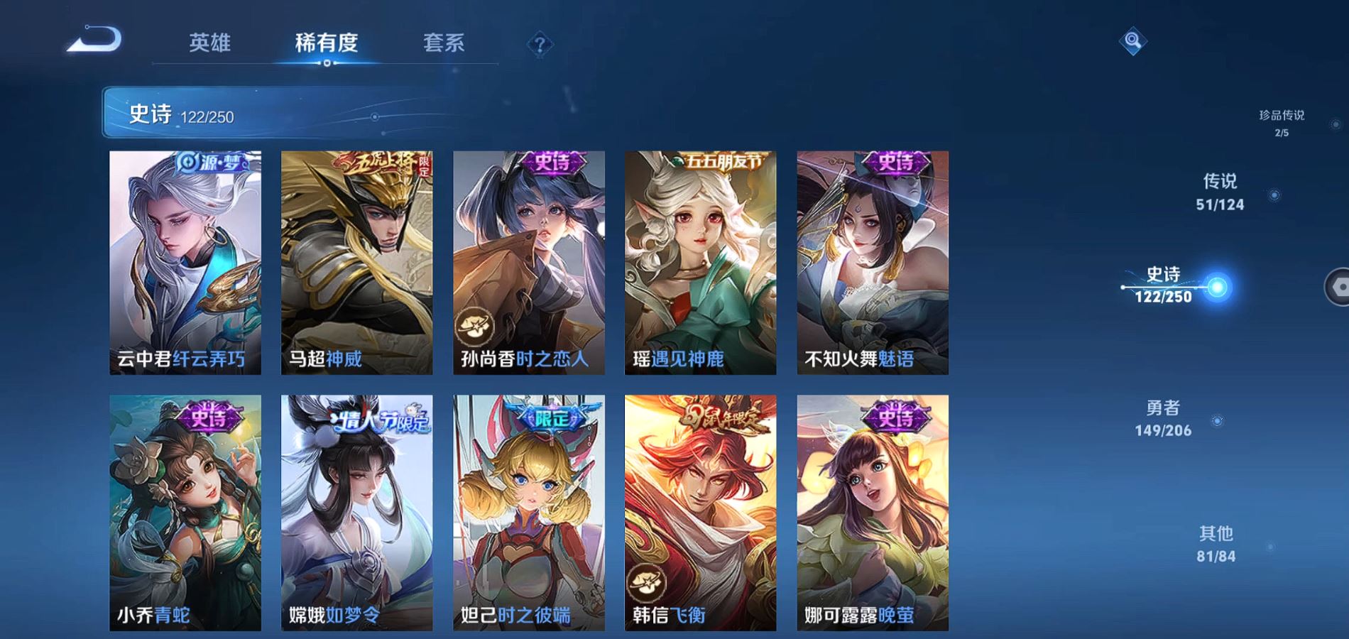 WZQM396199王者荣耀账号详情图21