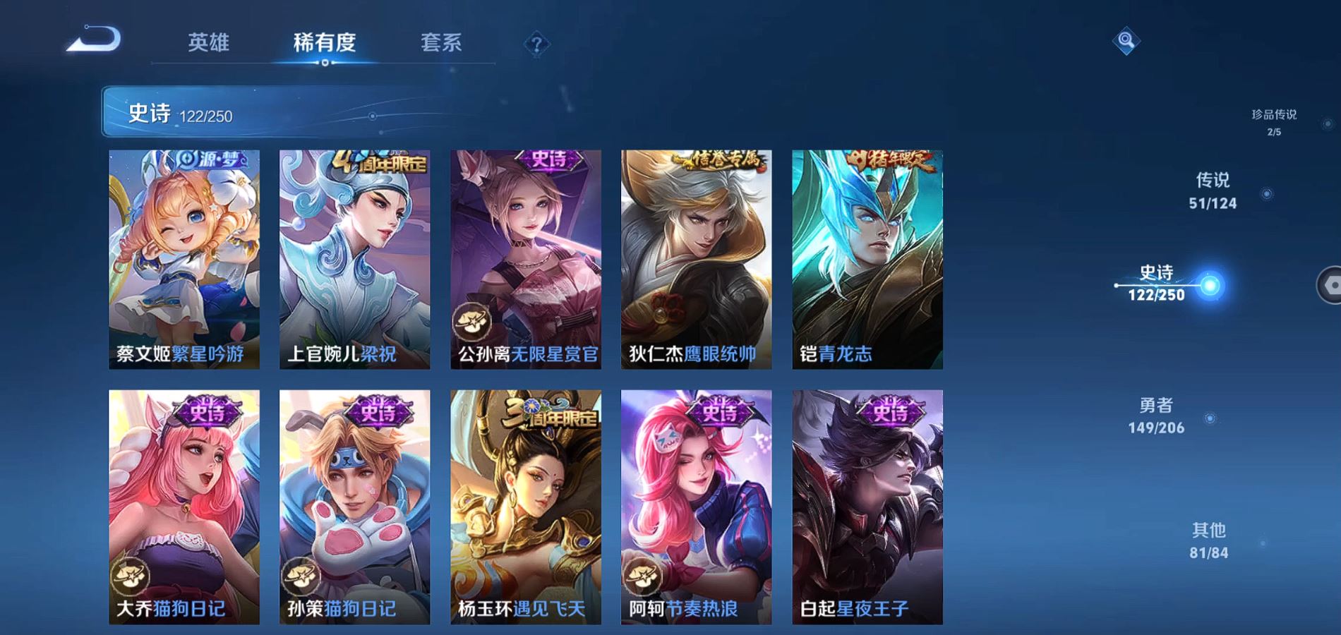 WZQM396199王者荣耀账号详情图24