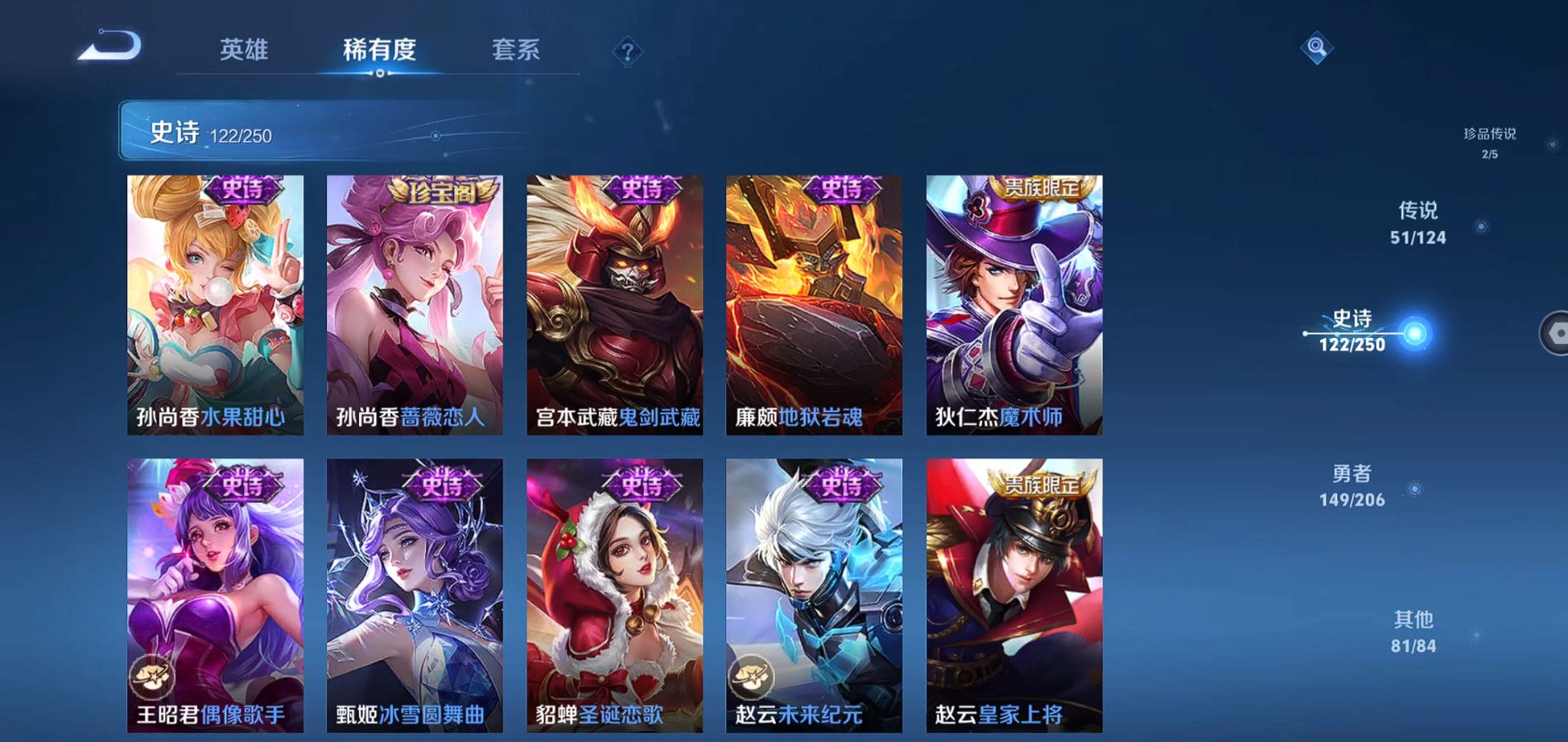 WZQM396199王者荣耀账号详情图27