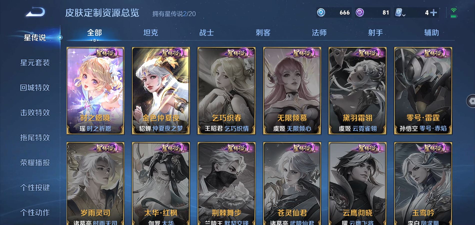 WZQM396199王者荣耀账号详情图30