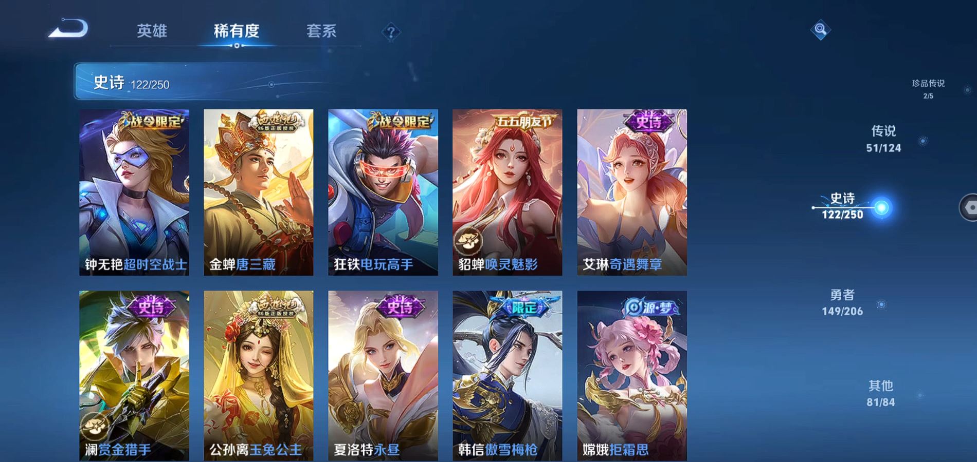 WZQM396199王者荣耀账号详情图17